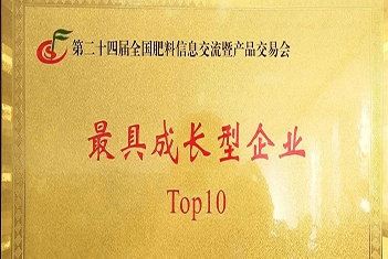 【智·农】热烈祝贺新约农服荣获第二十四届全国肥料双交会“最具成长型企业”