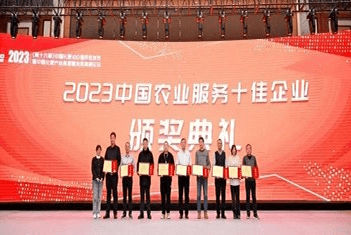 【智·闻】2023中国化肥百强榜发布！新约农服荣获“中国农业服务十佳企业”！